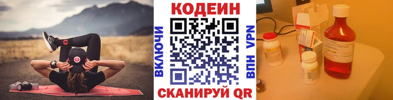 Codein напиток Lean (лин)  купить  сайты  Анжеро-Судженск 