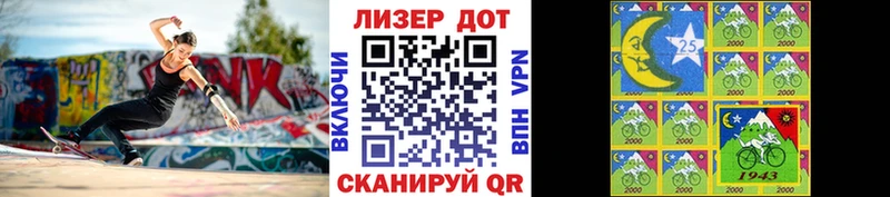 Марки 25I-NBOMe 1,8мг  Анжеро-Судженск 