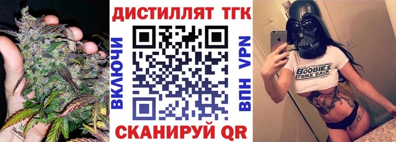 Дистиллят ТГК гашишное масло  цена наркотик  darknet Telegram  Анжеро-Судженск 